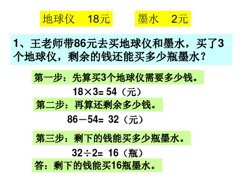 三年级除法应用题一