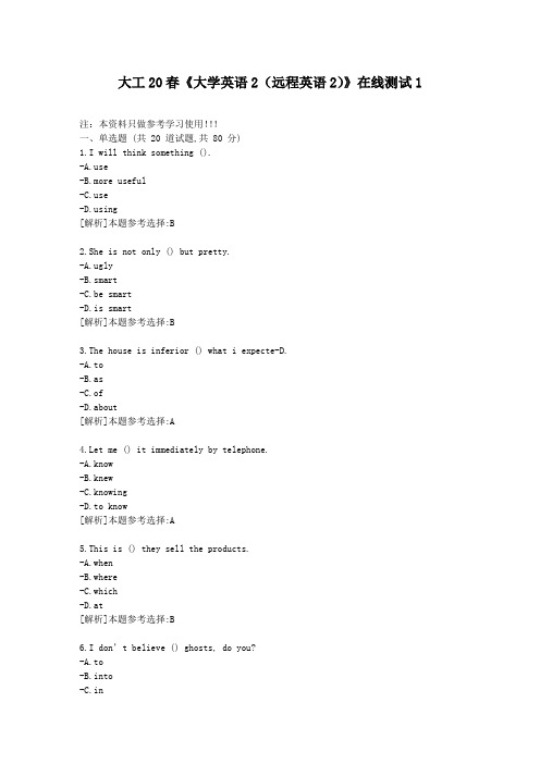 大工20春《大学英语2(远程英语2)》在线测试1答卷-学习资料答案