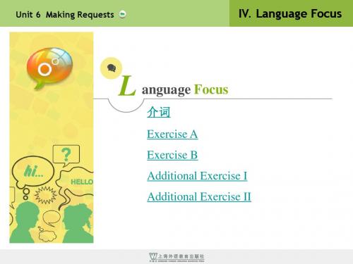 新世纪中职英语第二版Unit6MakingRequestLanguageFocus剖析