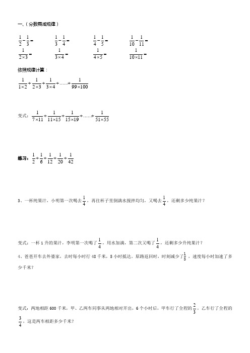 分数乘法难题易错题(供参考)