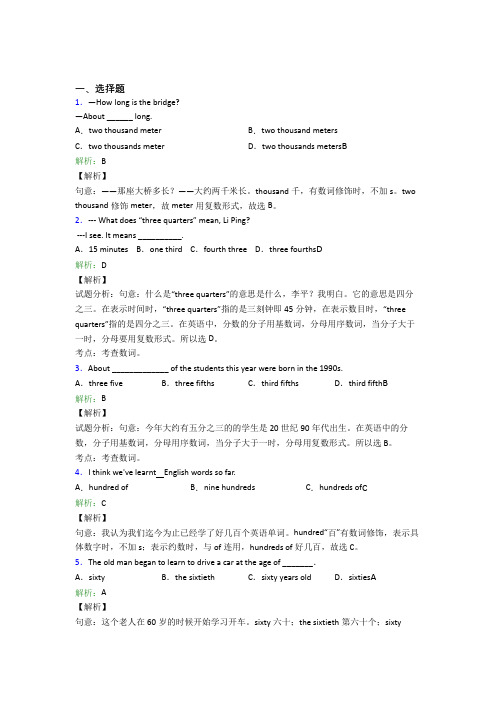 中考英语常用语法知识——陈述句知识点总结(含解析)