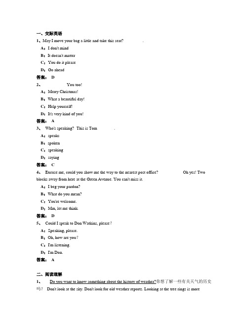 2020年12月远程网络教育大学英语B统考题库真题10