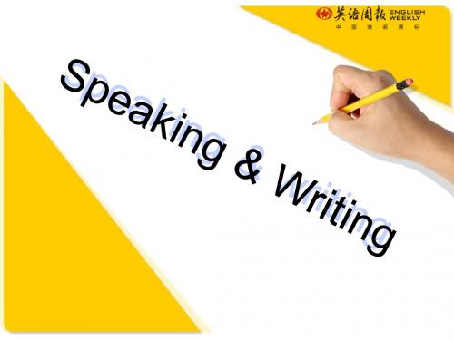 九年级上册英语广州版(牛津上海版)课件         U4 Speaking & Writing