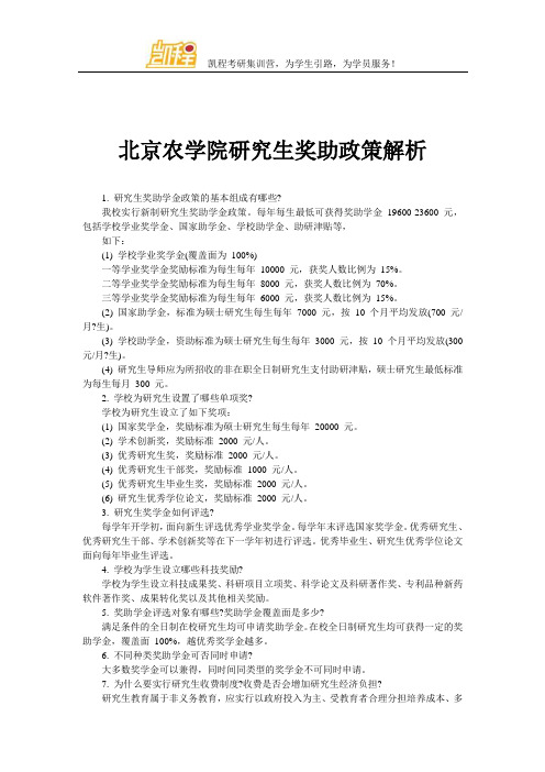 北方民族大学制定出台《研究生创新项目实施方案》