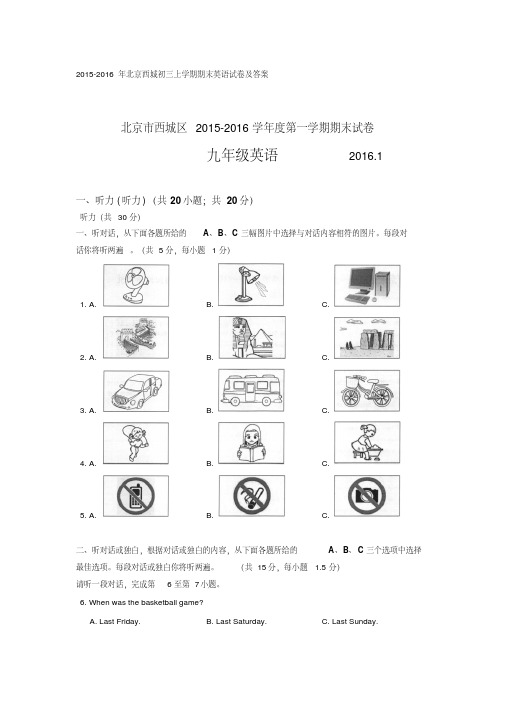 【精品】2015-2016年北京西城初三上学期期末英语试卷及答案