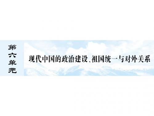 考点21：民主政治建设的曲折的发展