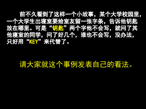 优质课一等奖高中语文必修五《缘事析理,学习写得深刻》 (2)