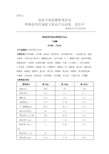 31.小佳膳(特医全营养配方1-10岁) TY20195006