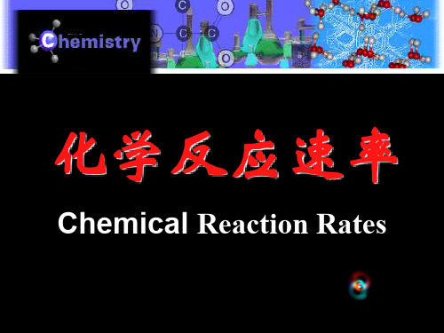 大学化学-甘孟瑜-化学热力学