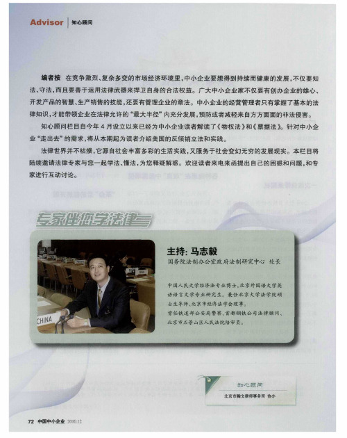 美国的反倾销立法和实践(一)