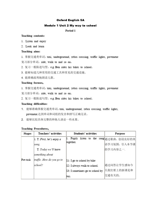 5AM1U2教案教学文档