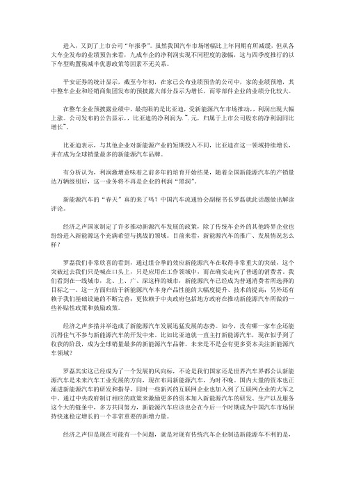 2020年两会关于新能源汽车的政策,两会解读新能源汽车的提案汇总篇汇总