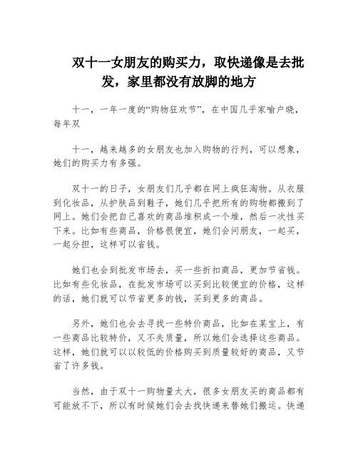 双十一女朋友的购买力,取快递像是去批发,家里都没有放脚的地方