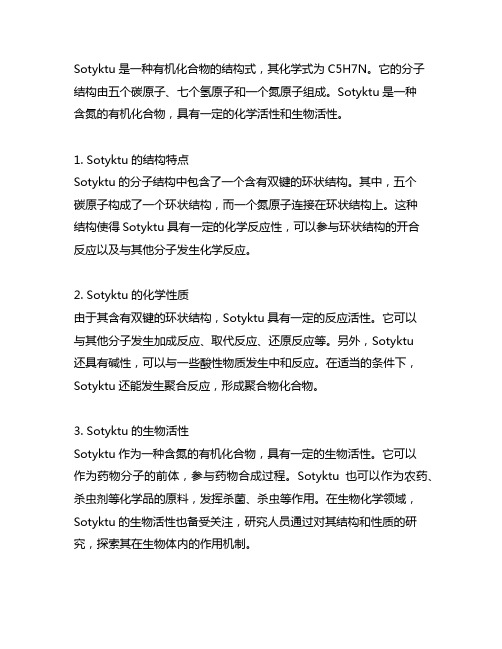 sotyktu(氘可来昔替尼)结构式