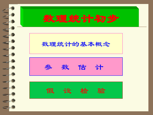 石油大学_概率论第5章