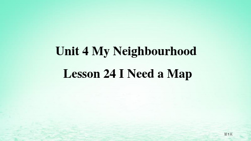 八年级英语上册 Unit 4 My Neighbourhood Lesson 24 I Need a