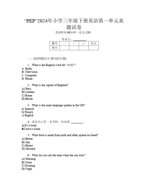 “PEP”2024年小学三年级下册第11次英语第一单元真题试卷