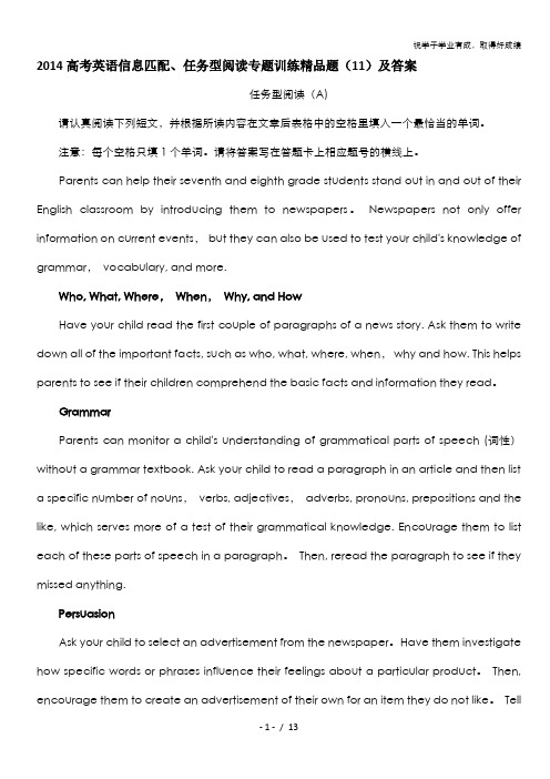 2014高考英语信息匹配、任务型阅读专题训练精品题(11)及答案