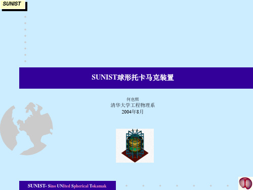 sunist sunist-sino united spherical tokamak