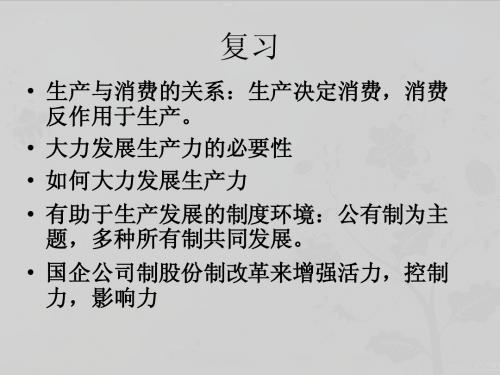 5.1 公司的经营