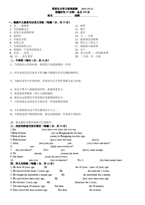 12.21自主学习英语测试