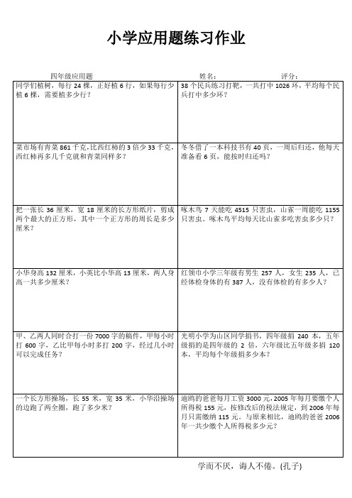 小学数学课堂训练 (31)