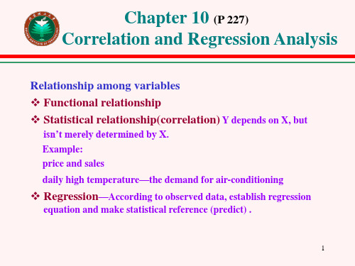 MBA统计学第10章.ppt