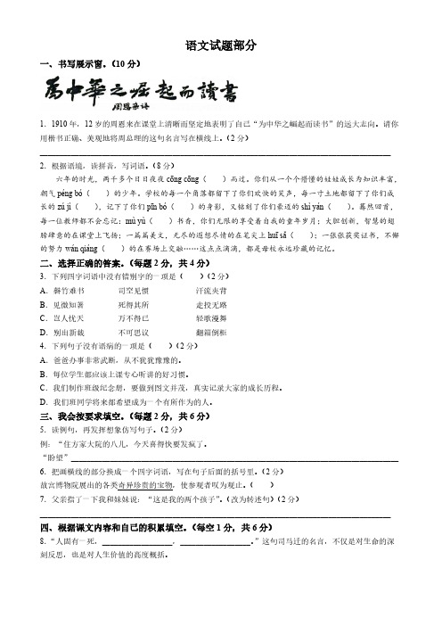 河北省邢台市威县第三中学2024-2025学年七年级上学期开学考试语文试题(含答案)