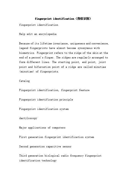 fingerprintidentification（指纹识别）