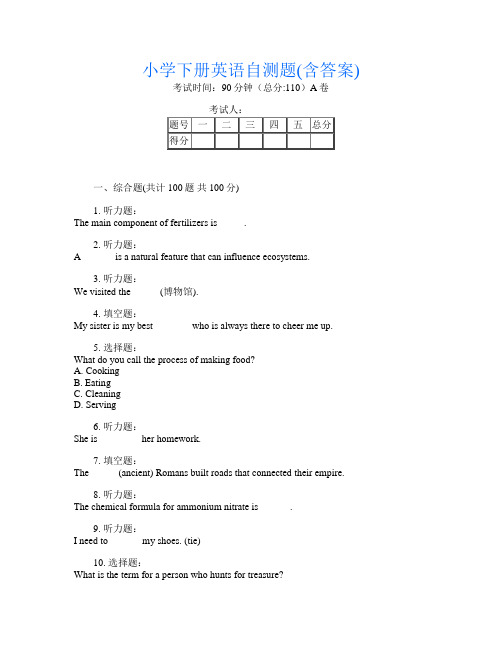 小学下册第十三次英语自测题(含答案)