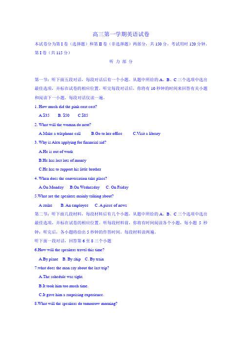 天津市高三上学期12月四校联考英语试卷含答案
