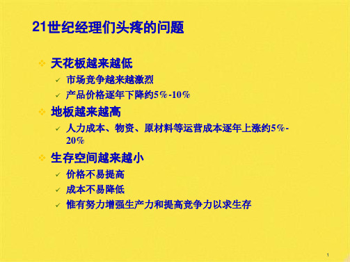 第十章组织战略管理(共64张PPT)