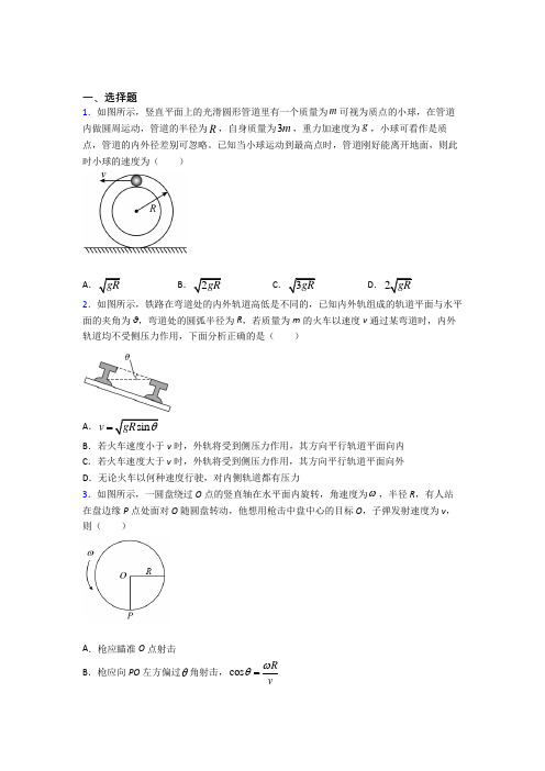 宁波市高中物理必修二第六章《圆周运动》测试(含答案解析)