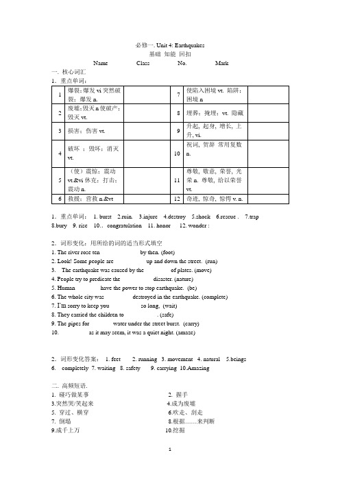 高中英语必修1人教版 unit 4全套预习和随堂练习及重难点讲解(含答案)