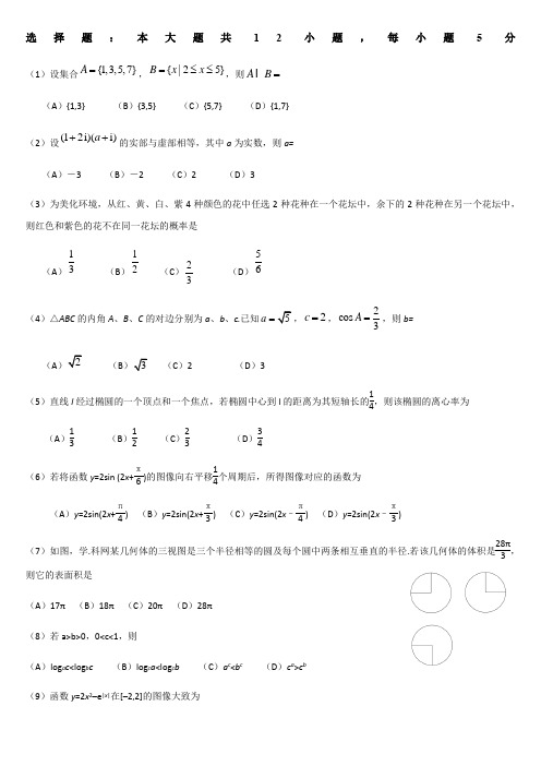 湖南数学高考文科试卷及解答