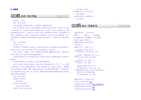 2021-2022学年高中语文(粤教版必修3)教师用书：第4单元 17 宋词四首 Word版含答案