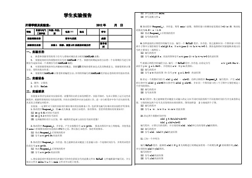 实验1  连续、离散LTI系统的时域分析