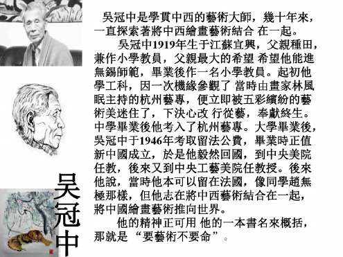 八年级语文桥之美1(1)