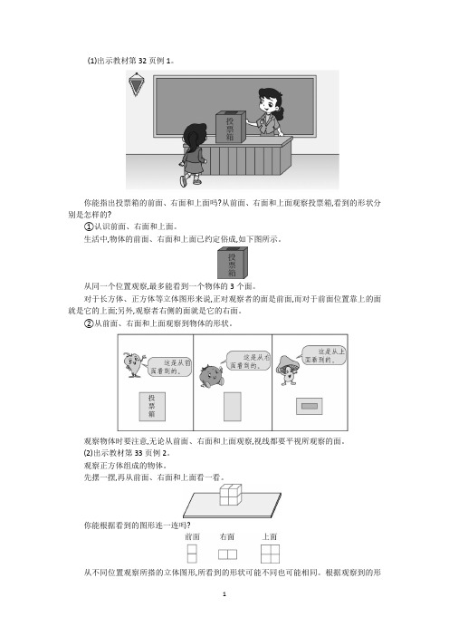 四年级下册数学作业本p32页的全部答案