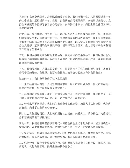 领导总结发言稿开场白