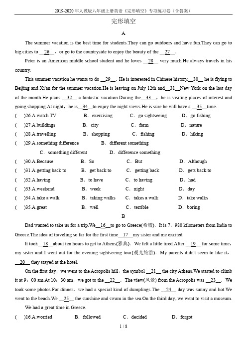 2019-2020年人教版八年级上册英语《完形填空》专项练习卷(含答案)