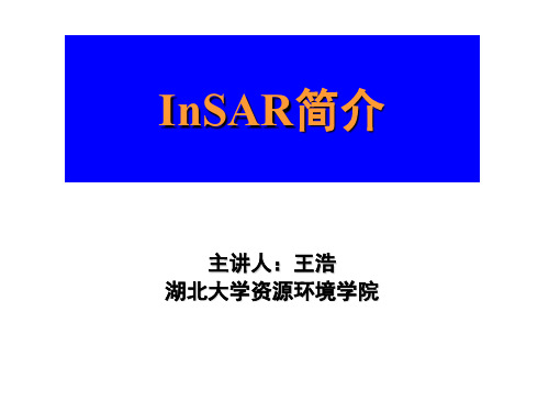 InSAR简介6