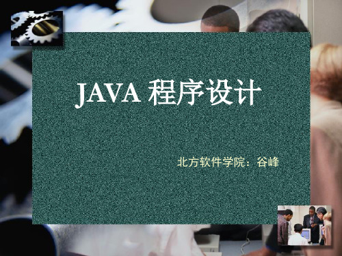 Java程序设计-实验八(常用类)