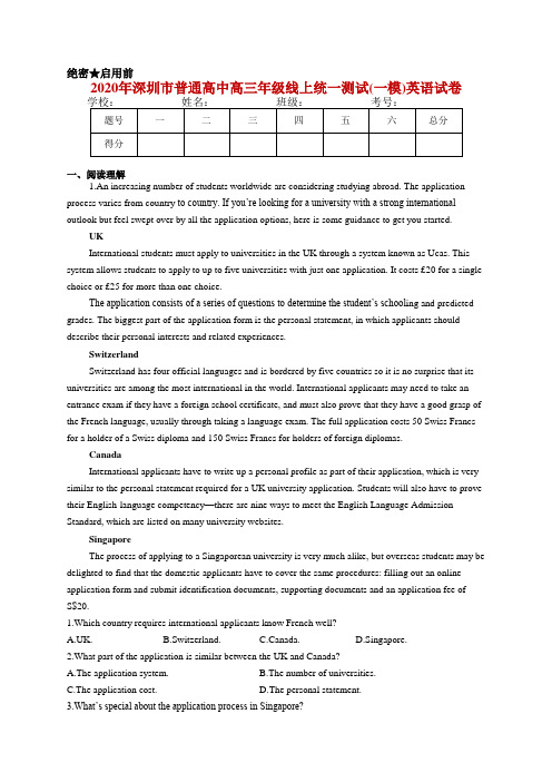 2020年深圳市普通高中高三年级线上统一测试(一模)英语试卷