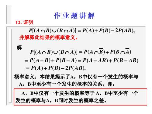 中山概率1-6