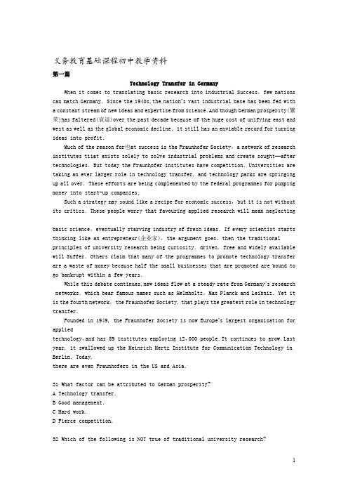 中考英语复习: 难度较大的阅读文章含答案四