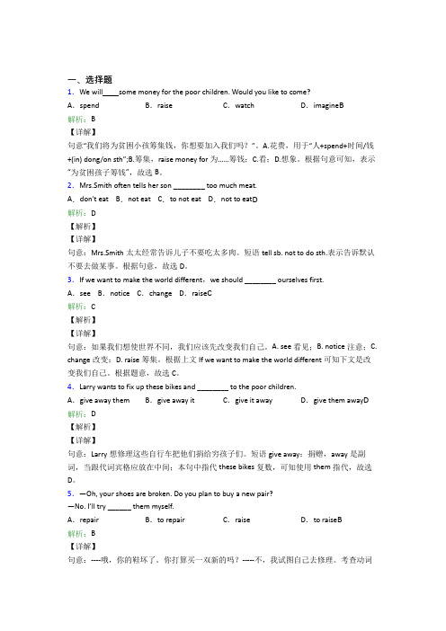 广东惠州市初中英语八年级下册Unit 2知识点(课后培优)