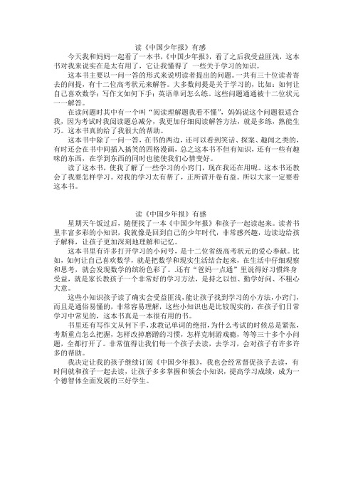 读后感1