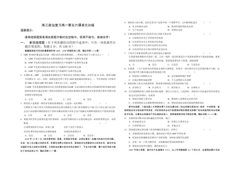 复习高一第五六课单元训练.doc