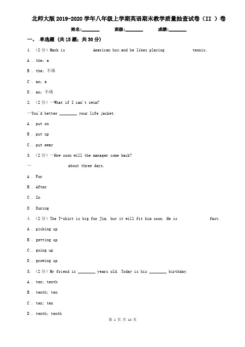 北师大版2019-2020学年八年级上学期英语期末教学质量抽查试卷(II )卷
